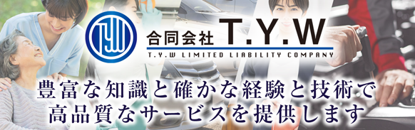 合同会社Ｔ.Ｙ.Ｗ