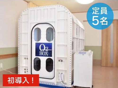 高気圧酸素ボックスイメージ